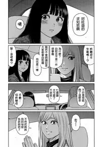 The Girllove Diary Ch. 1-6