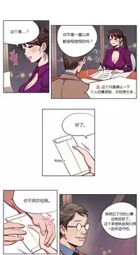 [Ramjak] Atonement Camp Ch.0-53 (Chinese)