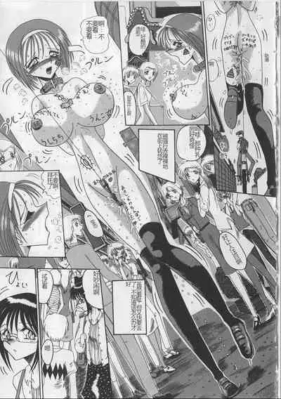 Mazo ni Naritakunakatta Dorei