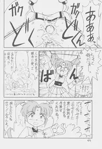 (C51) [First Class (Kazuneko)] Déjà Vu {Ushi no Maki} (Tenchi Muyo!)