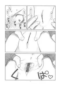 (C82) [Ashinoie (Taryl.)] Hinnyuu Musume 26 (Berserk)