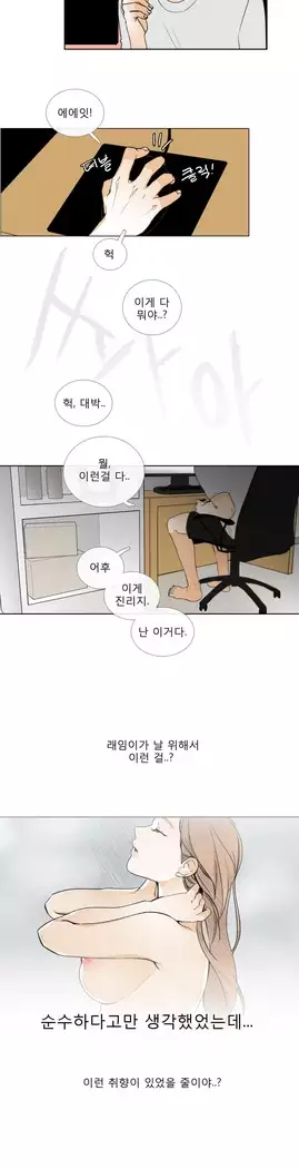 Talk to Me Ch.0-36