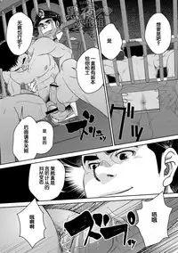 [Pagumiee (Kenta)] Bottom [Chinese] [黑夜汉化组]