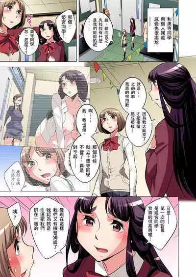 Zetsumetsu Kigu Danshi ~ Boku no Kokan ga Nerawareru Wake | 瀕臨絕種的男子～所有人都在覬覦我的小弟弟 Ch.1-21