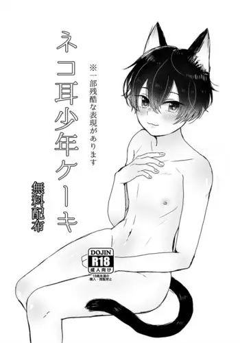 "Megami-sama no Oshigoto"