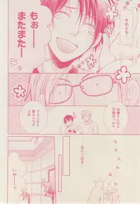 ボーイズキャピ! 2015-02