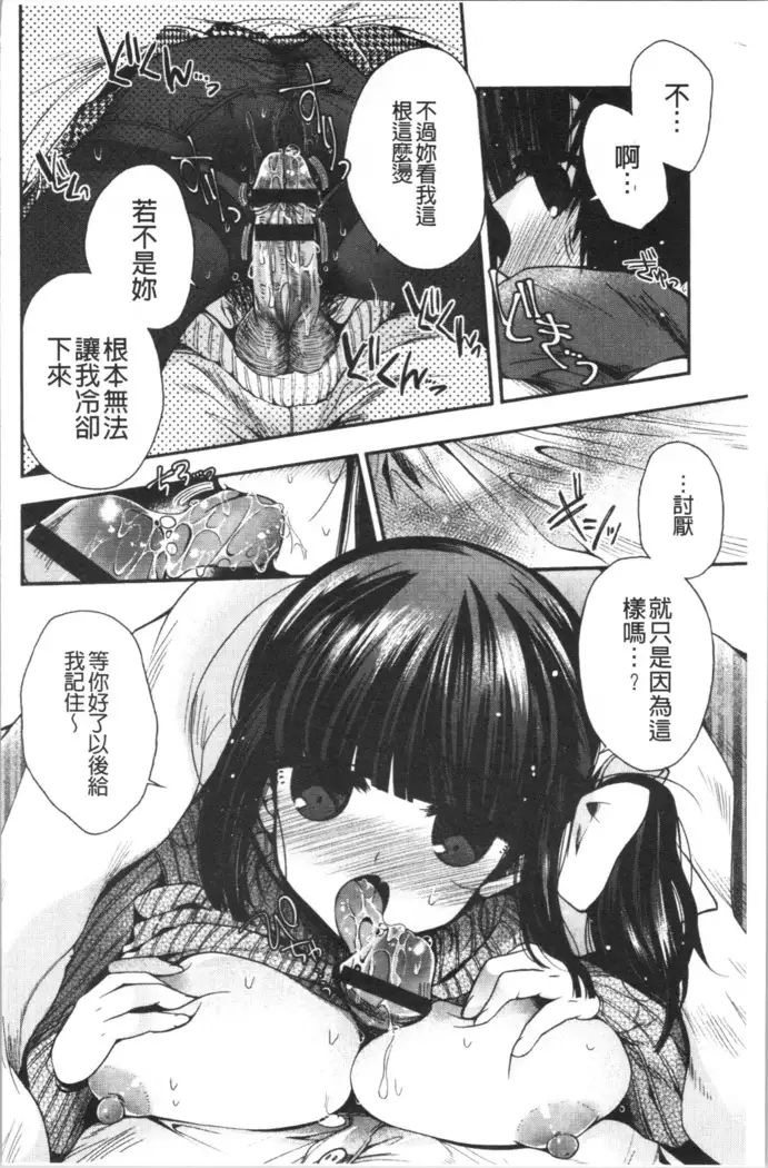 Hatsukoi Melty - Melty First Love