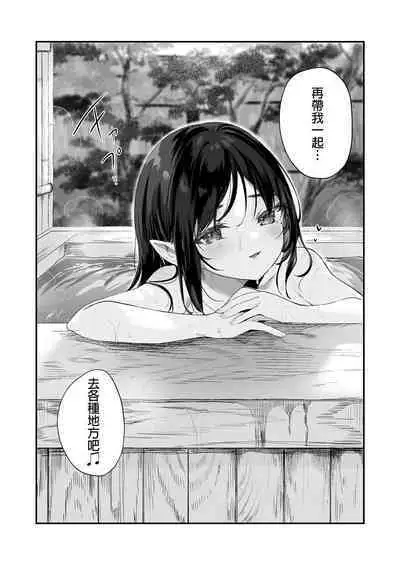 Zenbu Kimi no Sei da. Soushuuhen EXTRA