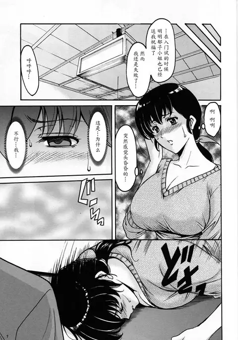 人妻管理人響子