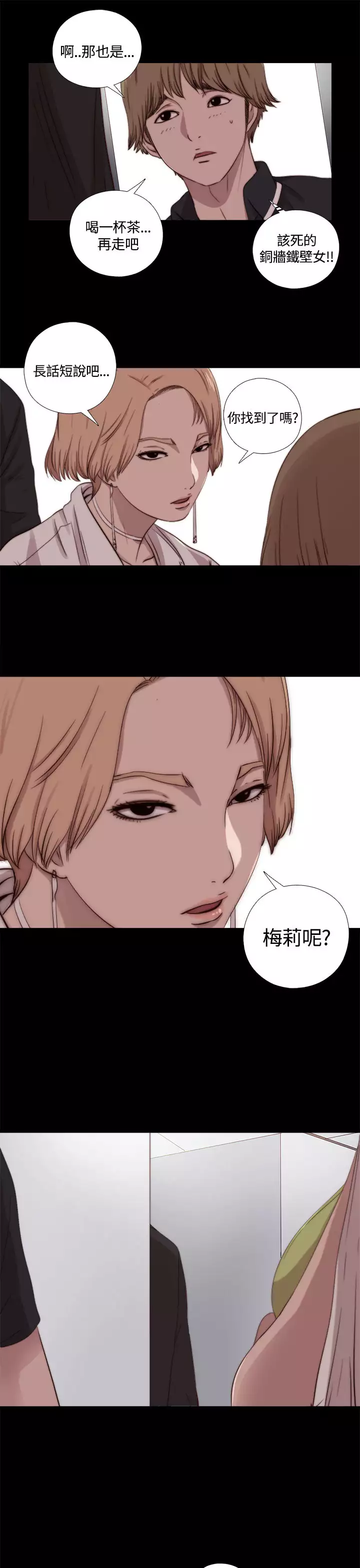中文韩漫 傀儡玛莉 Ch.01-13