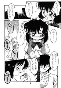 (C58) [Nagumoya (Yaeda Nagumo)] Natsu o Akiramete... (True Love Story)