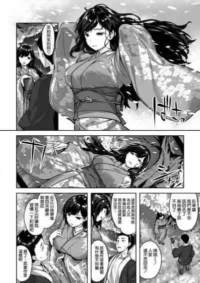Sakuraibuki