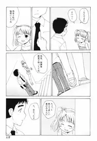 [Oba Yoshifumi] Hanjuku Shoujo