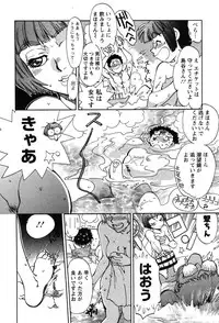 [Yagami Dai] Momoiro Okusama