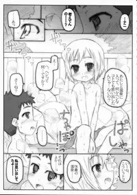 (C78) [Marchen BOX (Various)] THE Pants ja nai mon! 2 (Strike Witches)