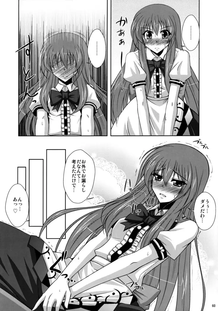 Mousou Uchouten Soushuuhen + Omake Mousou