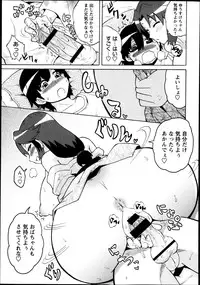 COMIC Masyo 2013-10