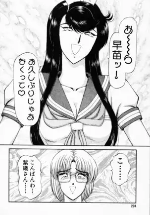 -Murasaki Tenshi wa Gokigen na Name Vol.1