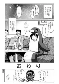 [Umedama Nabu] Operation Daisakusen Voyager