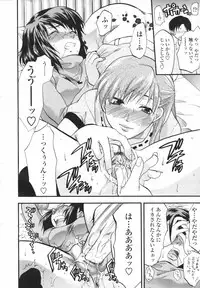 COMIC Tenma 2007-02 Vol. 105