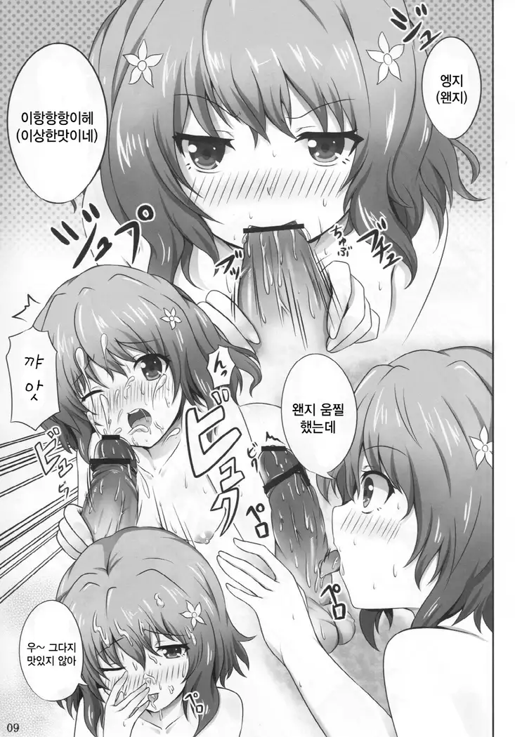 Yume miru Iroha | 꿈꾸는 이로하