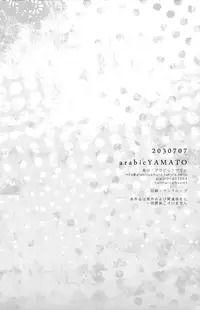 (KENKAppuru) [Arabic Yamato (Asaisai)] Misaki-kun 20-sai! (K)