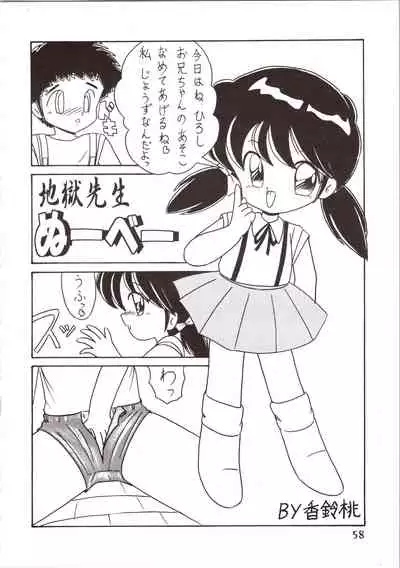 SATURN