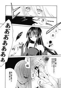 [Kirihara Kotori] fuyunoageha