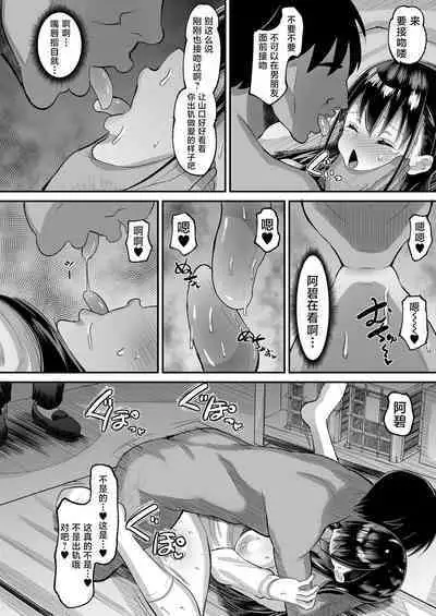 Kichiku Kyoushi ni Otosareta Boku no Seitokaichou 2