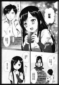 (C91) [P-POINT (Pikazo)] Asashio to asobo (Kantai Collection -KanColle-) [Chinese] [绅士仓库汉化]