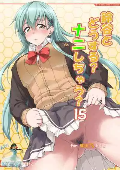 Suzuya to Dousuru? Nani Shichau? 15