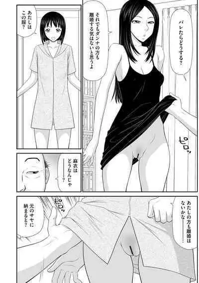 Cyberia plus Vol. 8