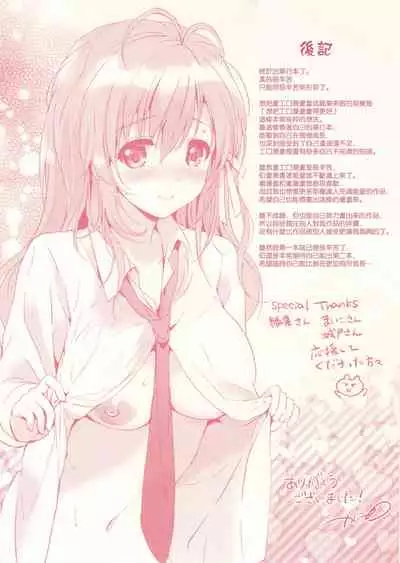 Hatsukoi Party