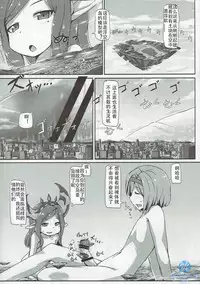 (C91) [Ochikonium (Terada Ochiko)] Ookiku Narulumaya (Granblue Fantasy) [Chinese]