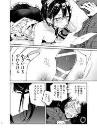 [Mutou Koucha] Jitome Maid-san to Love Love Ecchi [Digital]