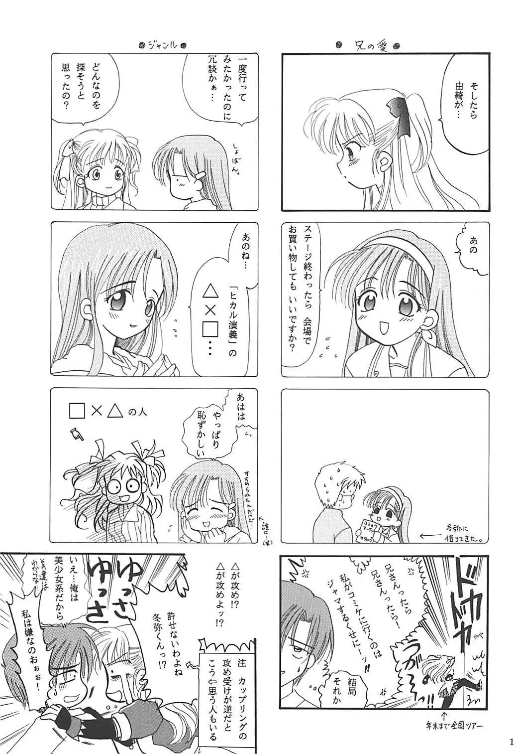 MILKY SELECTION