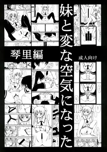 合不来的两个人