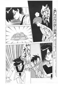 Lemon People 1987-01 Vol. 67
