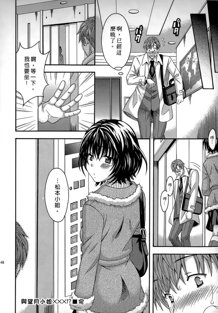 AV na Kanojo | AV派女友