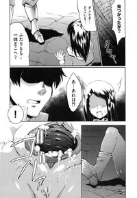 [Ashimoto☆Yoika] Youketsu