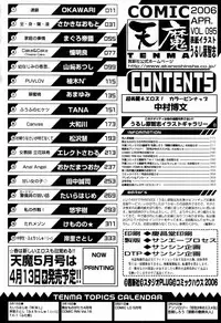 COMIC Tenma 2006-04