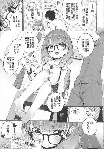 Hatsukoi Ribbon.