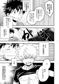 Osananajimi no Oppai o Mederu hon.