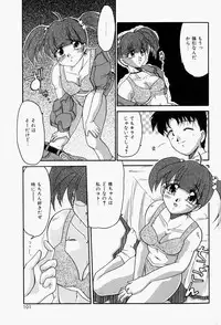 [Homurano Teruki] Koi no Itoguchi