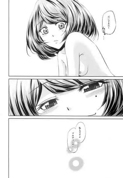 Toshishita Kareshi no Sasoikata