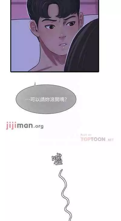 【周四连载】亲家四姐妹（作者：愛摸） 第1~67话