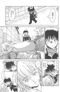 [Saitani Umetarou] Negative
