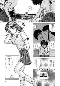 [Fuuga] Yuuwaku no Tobira - Door of Invitation