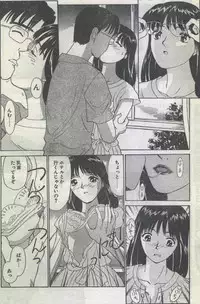Cotton Comic 1996-07 [Incomplete]