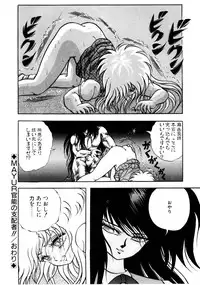 [Konya Takashi] Succubussy Emu - Emu is Succubus